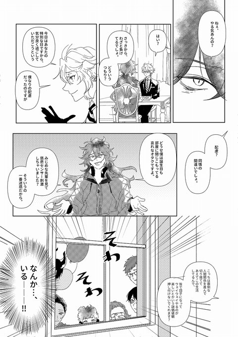 #イデア・シュラウド誕生祭2020
#異端の天才誕生祭2020
#全宇宙が僕を祝っている2020

誕生日おめでとう❤️
皆イデア氏のこと大好きだってさ??☕️✨ 