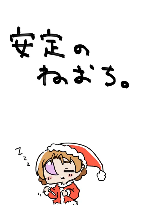 12月17日 周回中あるある。 #1日1枚ペコ 