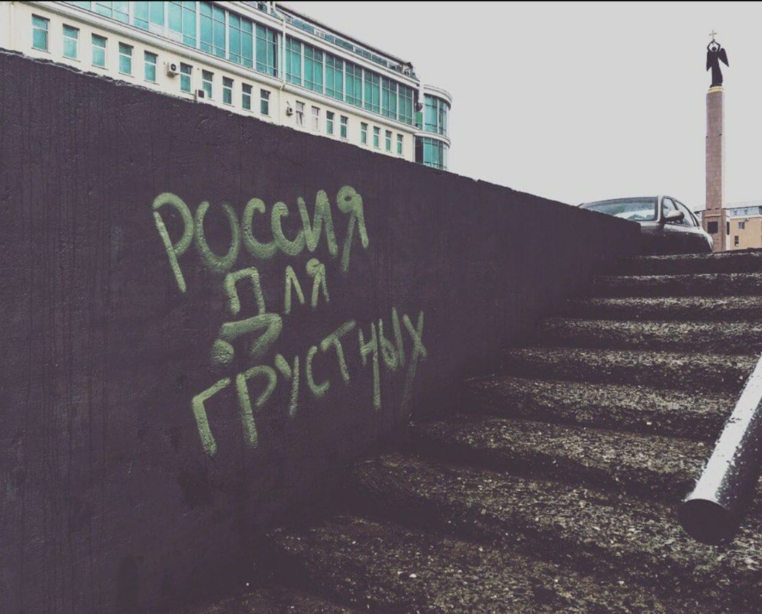 Депрессивные надписи на стенах