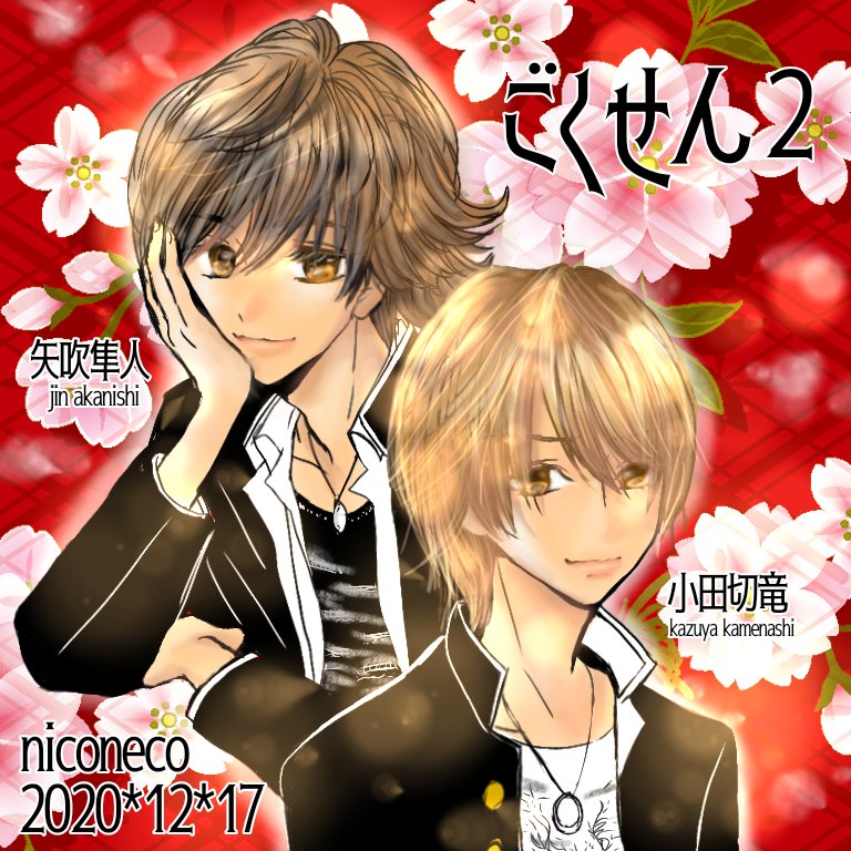 ごくせん2再放送 Twitter Search