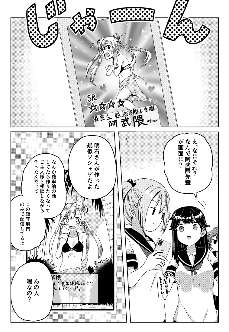 12月20日の砲雷撃戦の新刊2冊目です。
久々の曙さんとクソ提督。
こちらは新刊(霞本)を買ってくださった方に1冊プレゼントです!(1冊につき1冊ついてきます)
よろしくお願いします!!!
※会場限定本ですので、書店委託はありません。