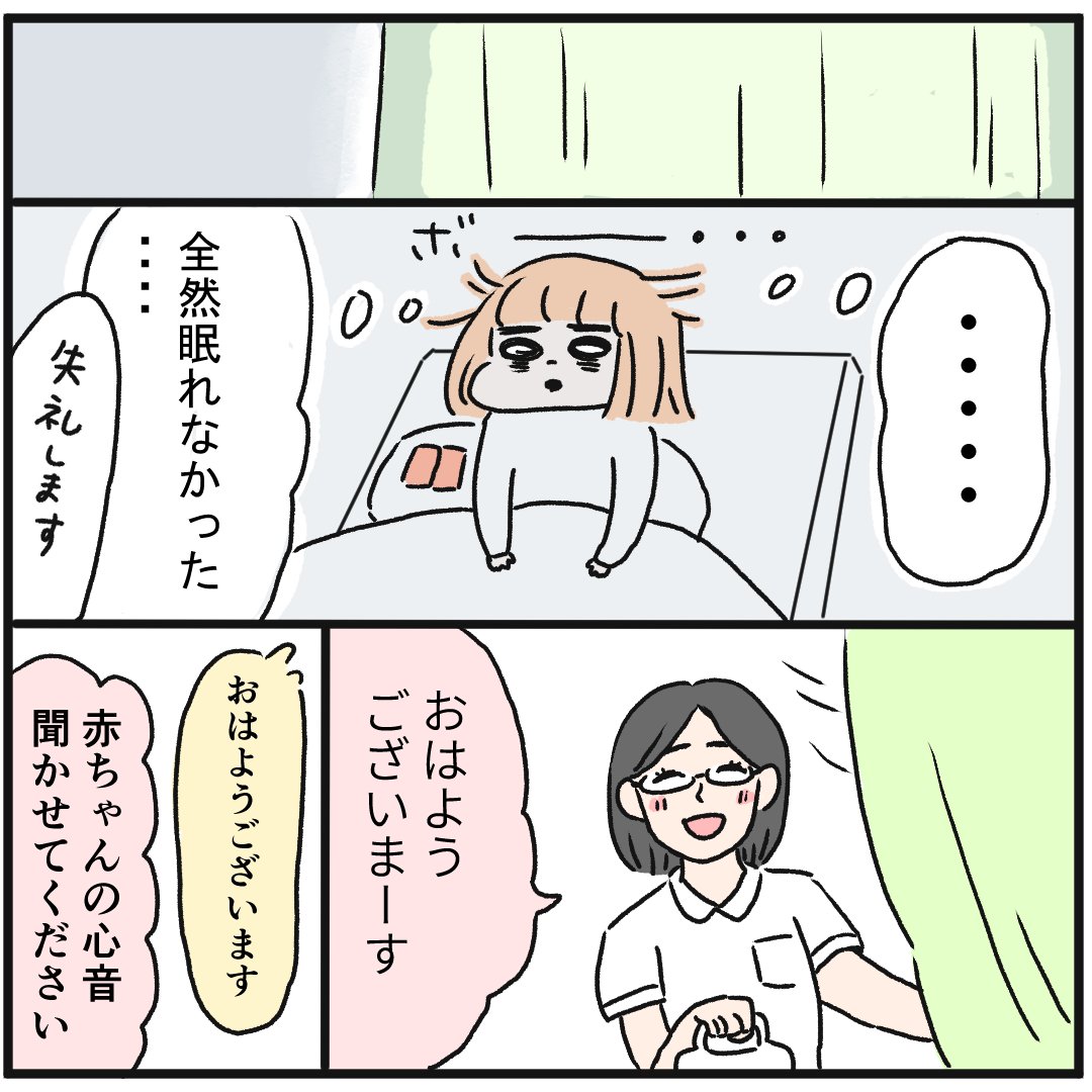 TTTS(双胎間輸血症候群)になった話(6) 