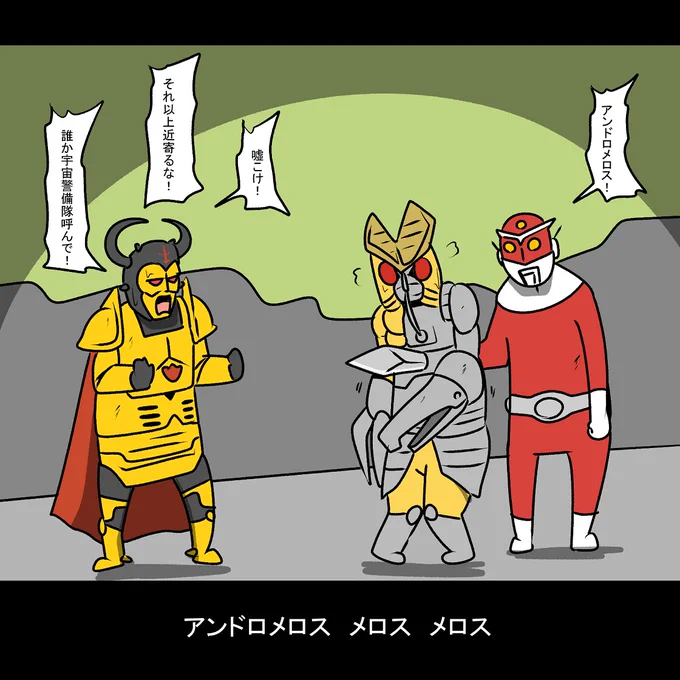 レッドマン 