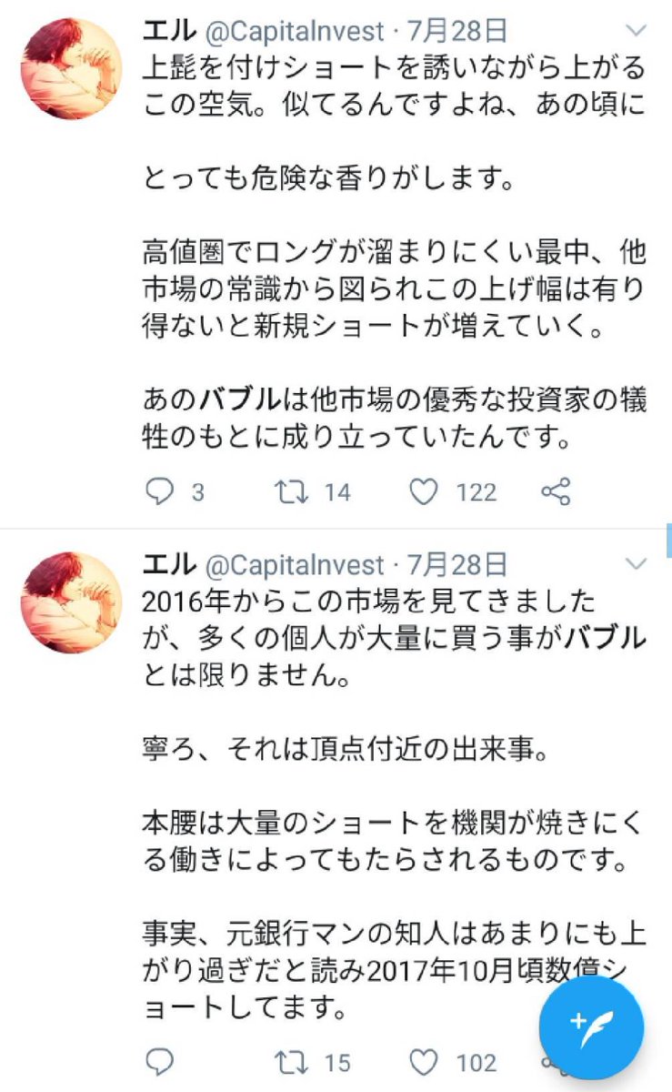 Capitalnvest's tweet photo. これだけは言いたかった。

たまにアンチから言われる事がある。

「上がってから買い煽るな」と。

でもね、言わせて欲しい。

200万突破してから強く買い推奨していないし、寧ろ、このバブルみたいに上がる前の方が強く買い煽ってたよって。

※証拠載せておきます
※当時は買い煽りすみません🙇 https://t.co/fDAUvalqr9