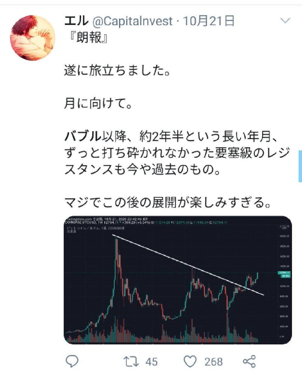 Capitalnvest's tweet photo. これだけは言いたかった。

たまにアンチから言われる事がある。

「上がってから買い煽るな」と。

でもね、言わせて欲しい。

200万突破してから強く買い推奨していないし、寧ろ、このバブルみたいに上がる前の方が強く買い煽ってたよって。

※証拠載せておきます
※当時は買い煽りすみません🙇 https://t.co/fDAUvalqr9
