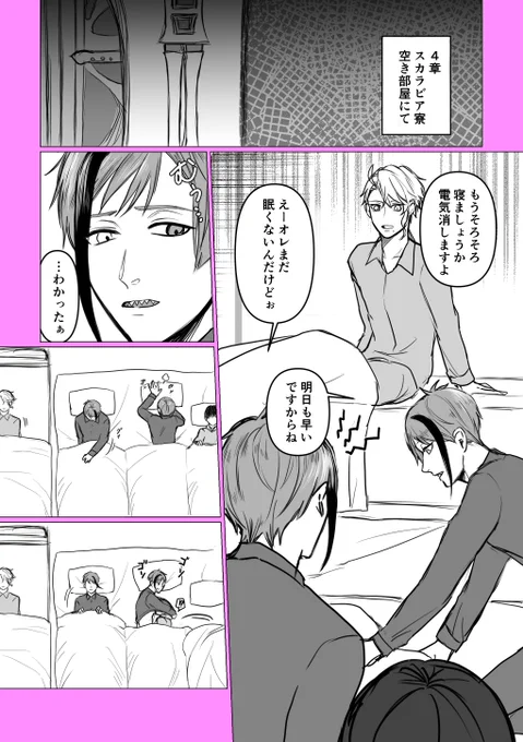 フロ監(付き合ってない)
4章でオクタと同室設定。あまりにも自然すぎて一瞬受け入れそうになった。
※顔有り男装監
#twstプラス 
