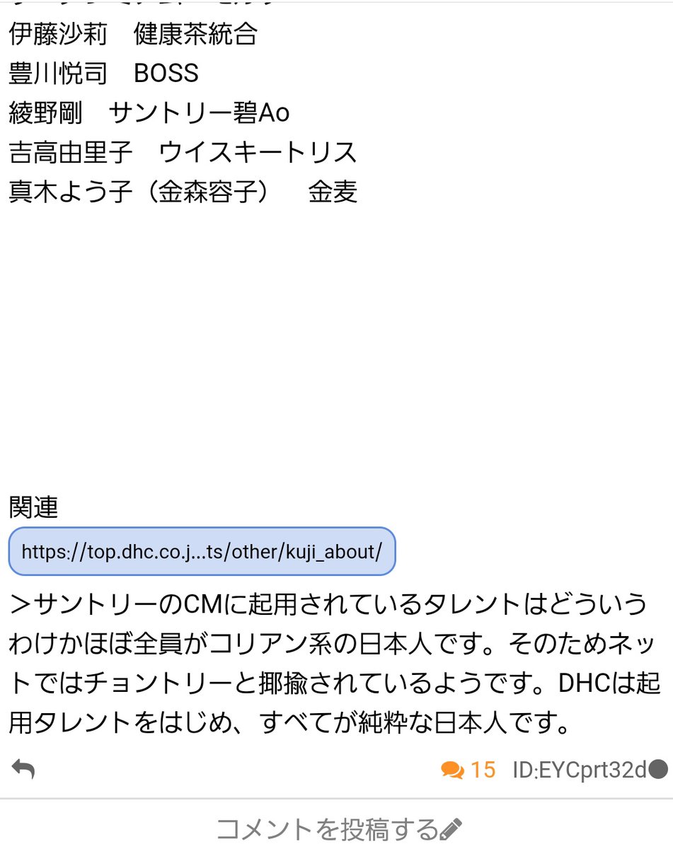 Dhc の感情分析 Nyakone
