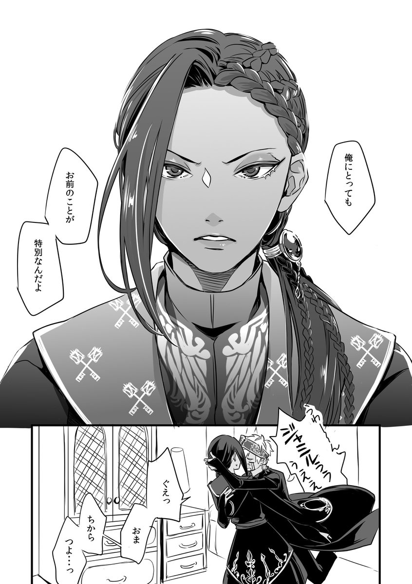 ビフォーアフター見てほしい。
決めゴマが潔くないとアドバイスいただいて描き直したんだけど、すげぇ勇気がいった、、、 