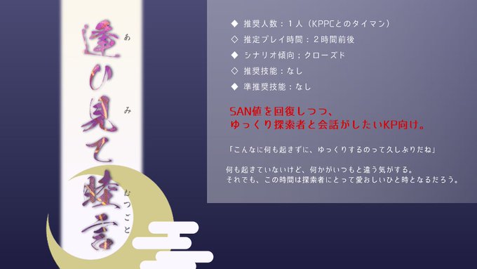 クトゥルフ神話trpg の評価や評判 感想など みんなの反応を1日ごとにまとめて紹介 ついラン
