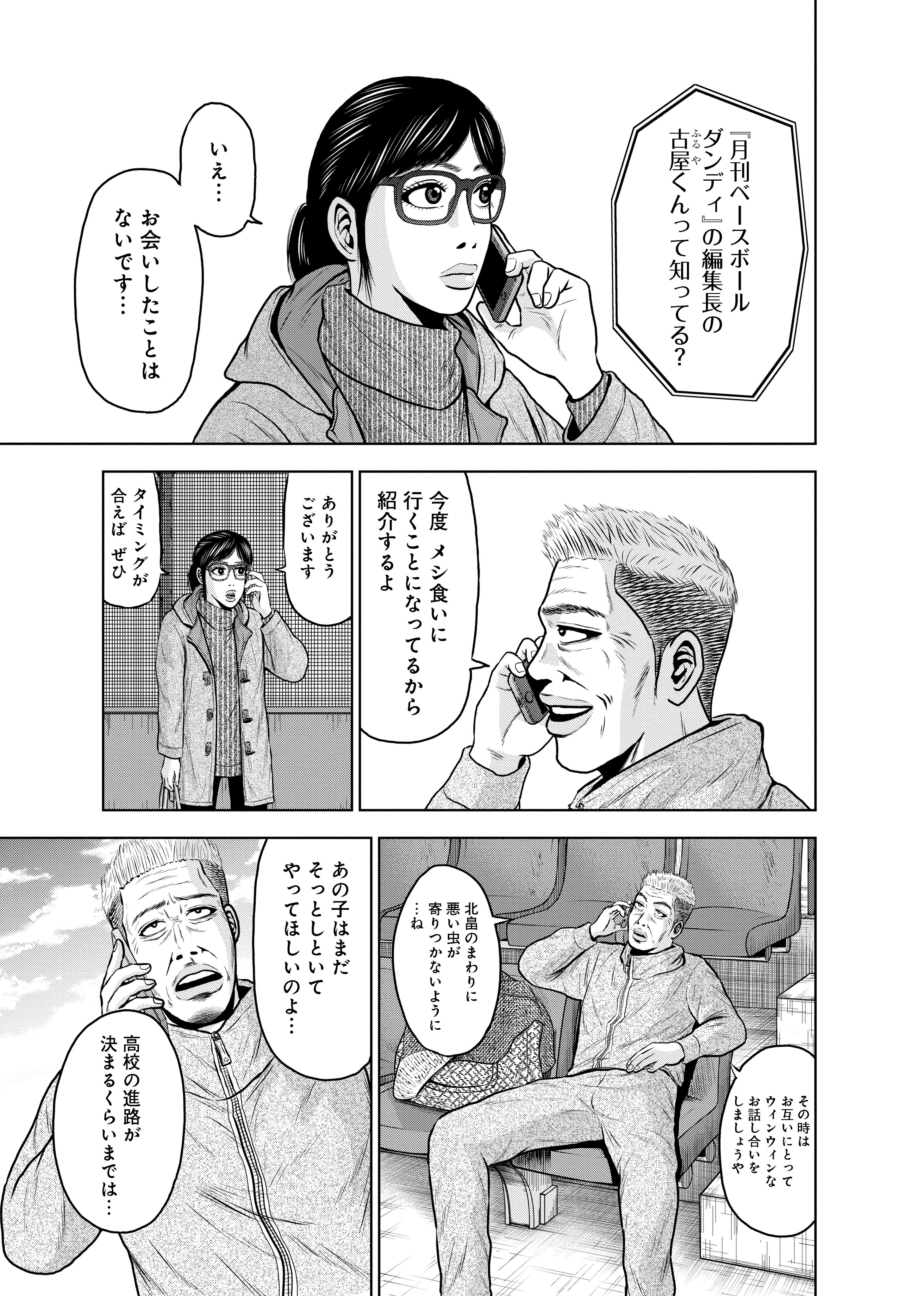 ドラフトキング　ベー革　クロマツテツロウ クロマツテツロウ←ドラキン&ベー革を描いてる人 on X