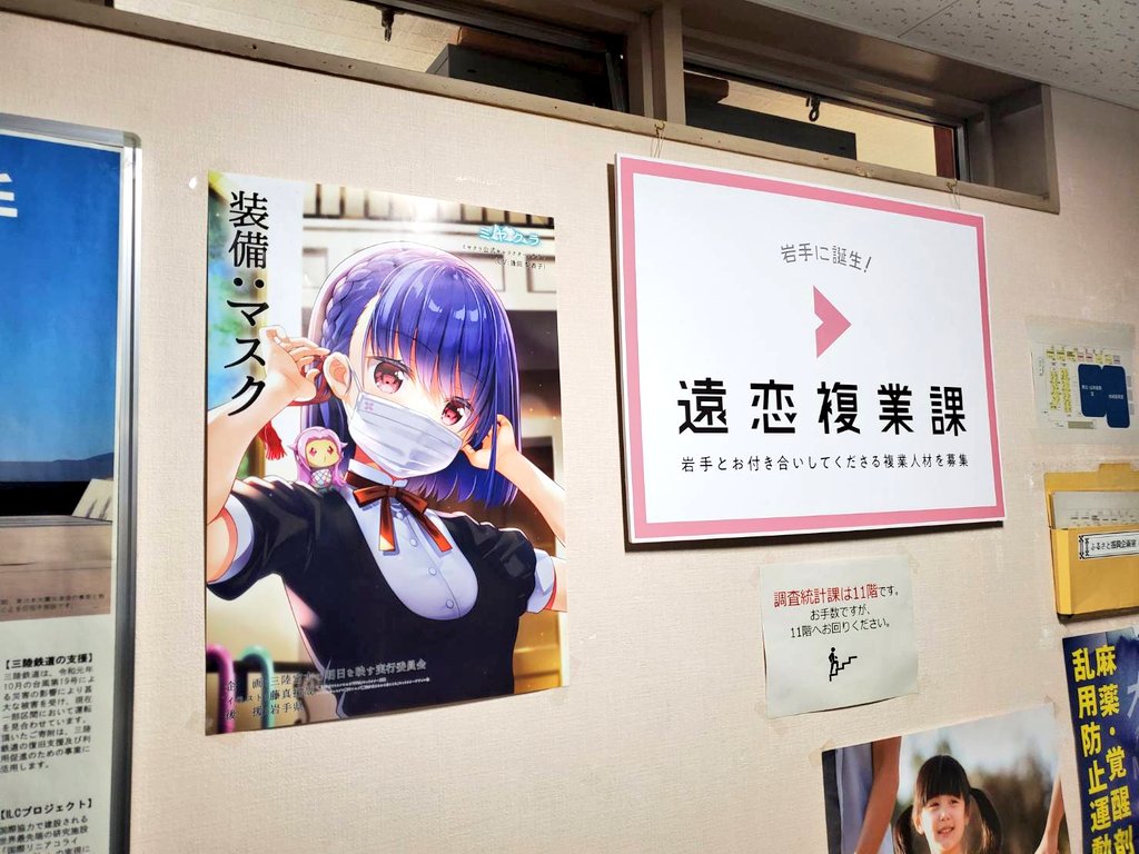ミヤクラ 週イチ四コマ掲載中 株式会社アニメイト盛岡店へ寄贈しました 感染予防していきましょう 装備 マスク ドン と貼っていただき 大変ありがたく思います ミヤクラ アニメイト盛岡 アニメイト T Co Yn8dzzxav1 ミヤクラ 週イチ四コマ掲載中 株式会社アニメイト盛岡店へ寄贈しました 感染予防していきましょう 装備 マスク ドン と貼っていただき 大変ありがたく思います ミヤクラ アニメイト盛岡 アニメイト T Co Yn8dzzxav1