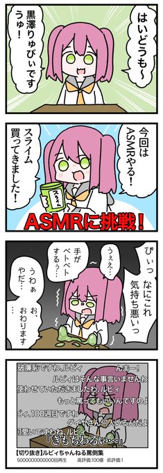 わいわいラブライブ4コマ その329 