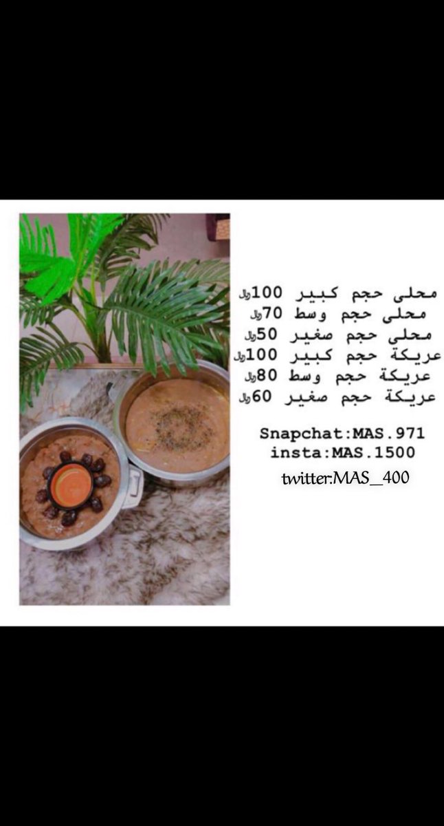 ◐̮͊͜͡ام صـقر M..َۛ❀ (@mas_400) on Twitter photo 