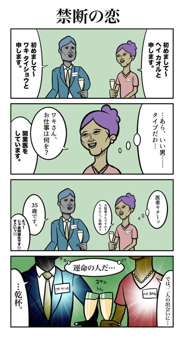 夫婦別姓 を含むマンガ一覧 ツイコミ 仮