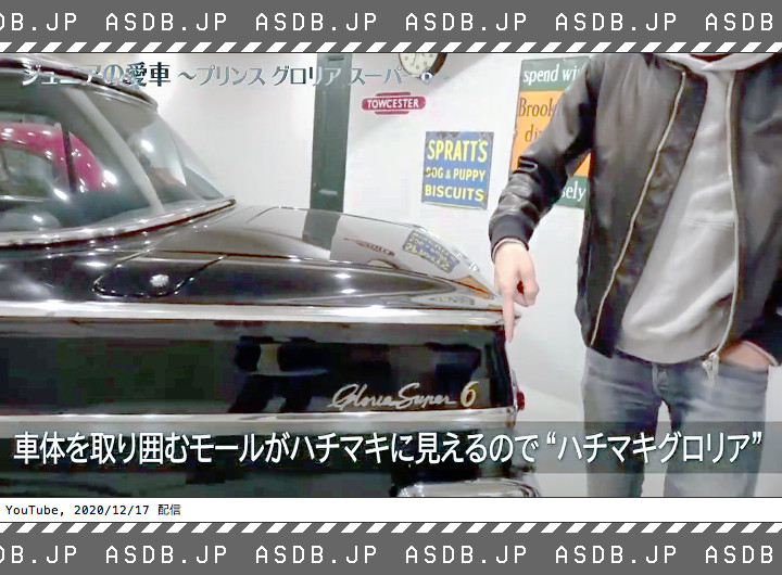 愛車db管理人 更新 千原ジュニア 日産 グロリア スーパー6 T Co R5akegwldf 愛車db管理人 更新 千原ジュニア 日産 グロリア スーパー6 T Co R5akegwldf