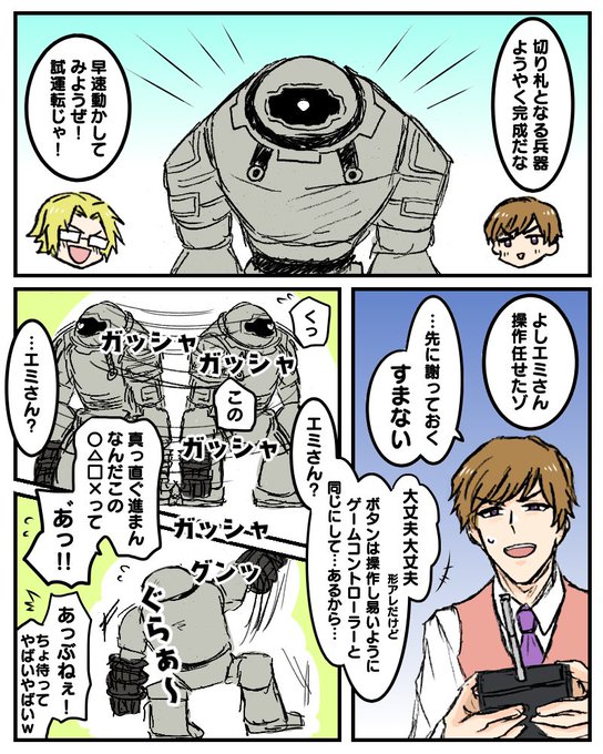 たま メガネ Tm Mgn さんのマンガ一覧 古い順 ページ ツイコミ 仮 たま メガネ Tm Mgn さんのマンガ一覧 古い順 ページ ツイコミ 仮