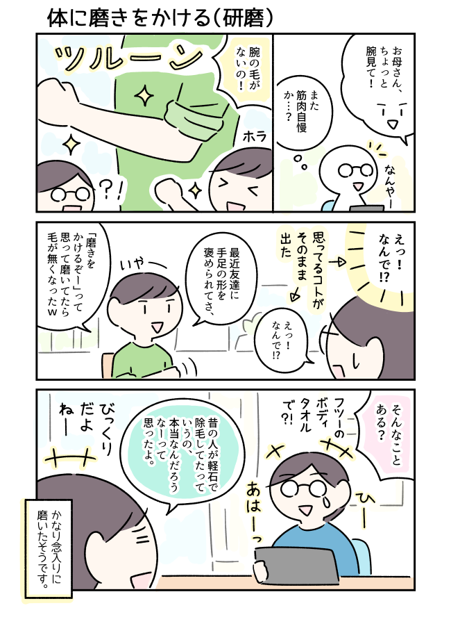 「お風呂で体に磨きをかける!」と言っていた子どもが本当に体を磨いていました。 