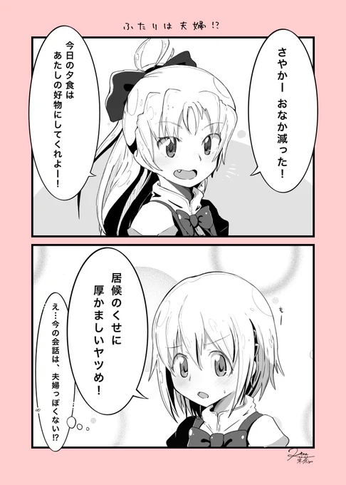 杏さや 