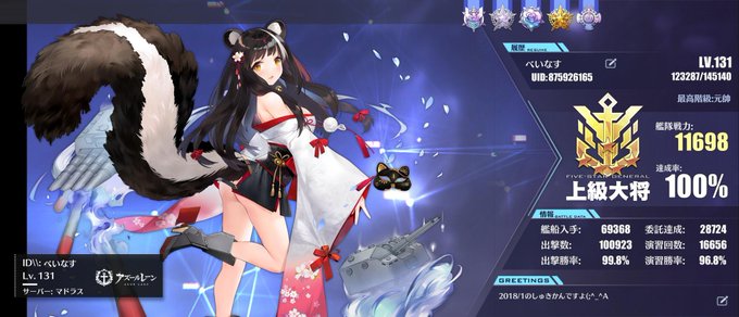 アズールレーンフのtwitterイラスト検索結果