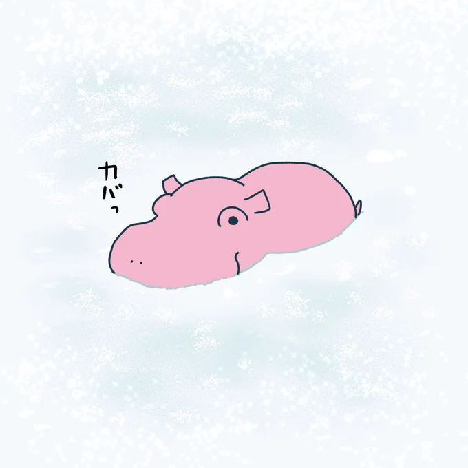 雪にカバ
#カバ #かば #イラスト #雪 