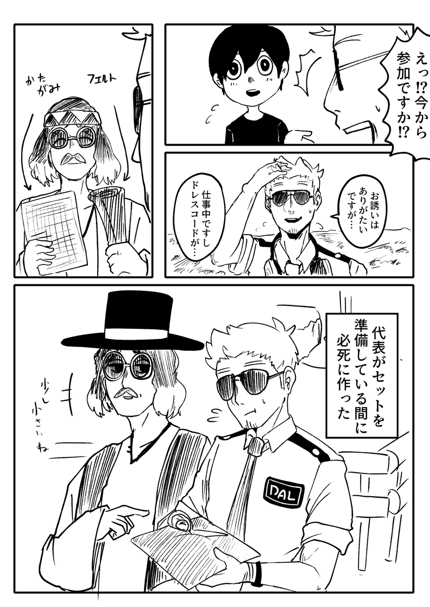ろどりーさんの1P漫画ろくなのねえな 