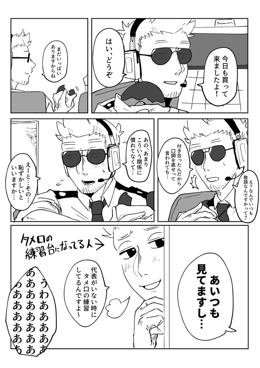 ろどりーさんの1P漫画ろくなのねえな 