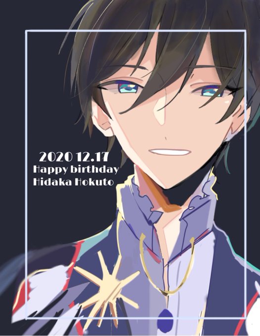 氷鷹北斗のtwitterイラスト検索結果 古い順
