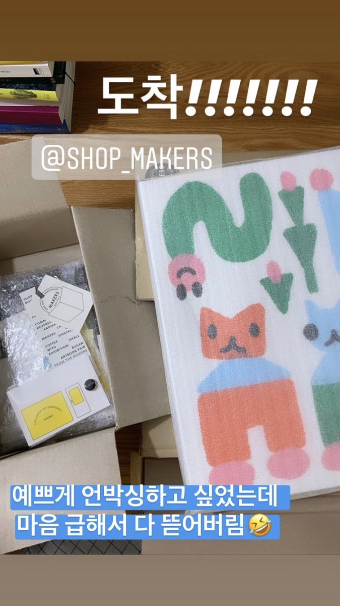 shopmakers's tweet image. 텀블벅 도착 소식이 속속!