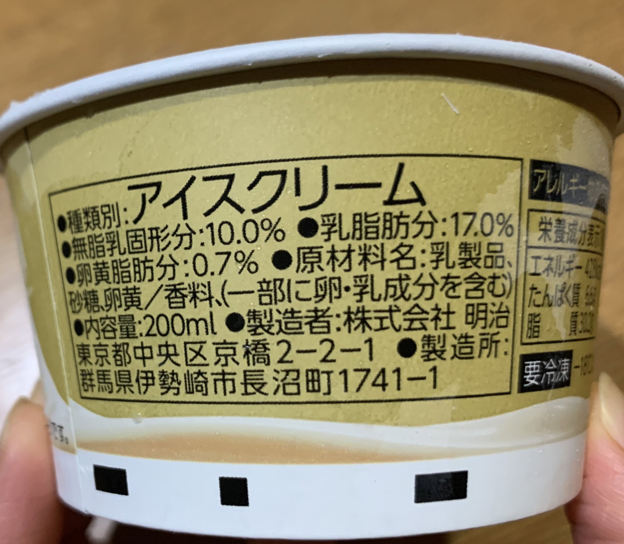 みみりん No Twitter マイナビウーマン様より プレミアムアイスクリームサンプリングモニターに当選し プレミアムアイスクリーム2個頂きました ラクトアイスじゃないよ アイスクリームだよ 濃厚で甘くてコクがあってラクトアイスとは比べ物にならないくらい
