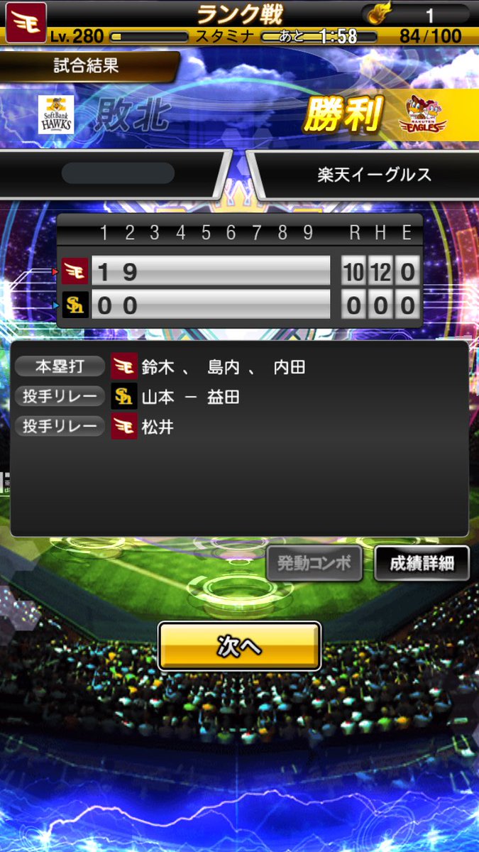 Yushin 打てる時と打てない時の波が凄い笑 これが毎回出来ればいいんだけどなぁ あと純正リアタイ楽しすぎる 内田がガチで神様すぎて プロスピa 楽天純正 Yushin 打てる時と打てない時の波が凄い笑 これが毎回出来ればいいんだけどなぁ あと純正リアタイ楽しすぎる 内田がガチで神様すぎて プロスピa 楽天純正