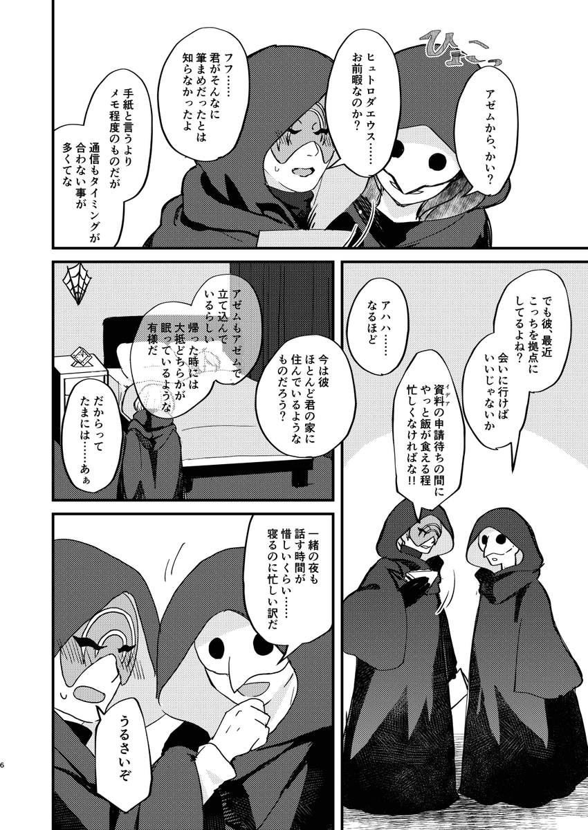 【12/27頭割り新刊サンプル】
「こいびとたちのいのりはぶんつうにみちる」B5/20P
頭割りだョ!ヒカセン集合の新刊です!
エメアゼ♂/ふたりが手紙を交わす話。
本文サンプルはこちらからどうぞ↓
https://t.co/T6RhISsAhM
#2020冬頭割り_作品