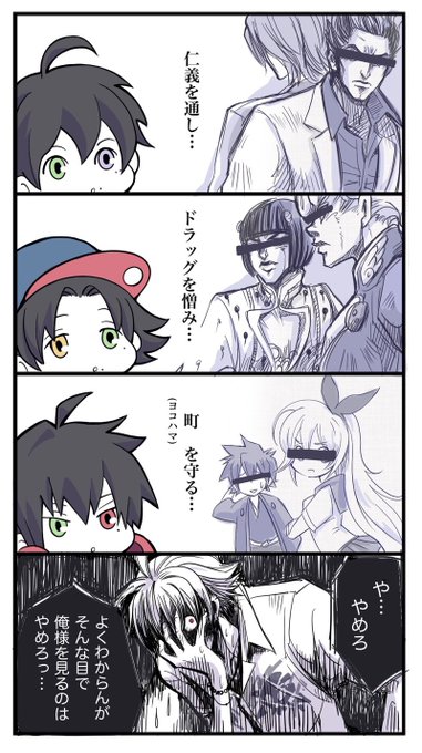 ヒプノシスマイク を含むマンガ一覧 2ページ ツイコミ 仮 ヒプノシスマイク を含むマンガ一覧 2ページ ツイコミ 仮