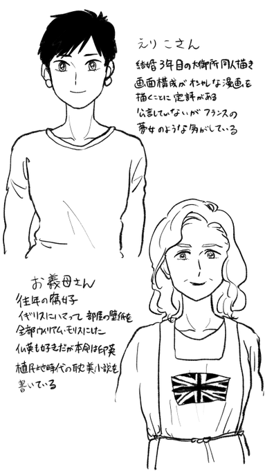 迷った結果入れなかった、ヘタリア界隈で活動する二人の情報
お義母さんのペンネームは、お義母さんが中学時代英語の授業で割り当てられていた英語名から 