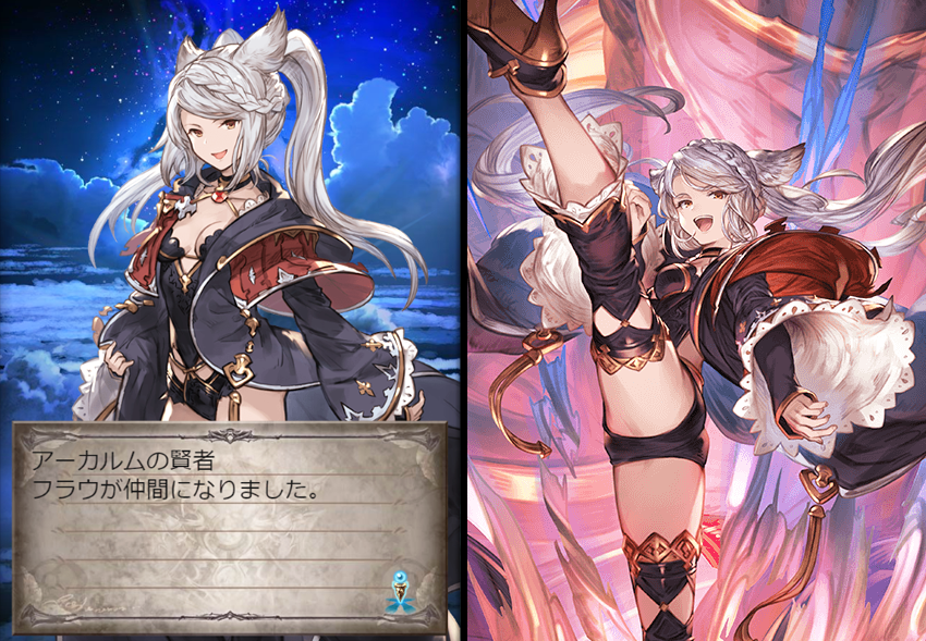 シギノソウジ グラブル 賢者取得4人目はフラウｶﾜｲｲﾔｯﾀｰ 開脚解放絵見て絶対獲ると決めてた T Co 4cwhsh1fvn Twitter
