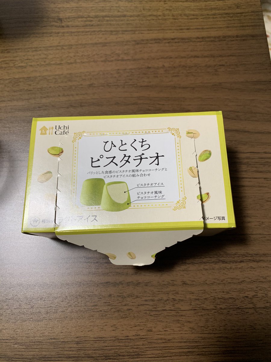 taaatakun's tweet photo. ローソンで買ったひとくちピスタチオうまかった
後味がディズニーランドっぽかったんだけど、誰か分かってくれるかな？ https://t.co/fArPFqw9TT
