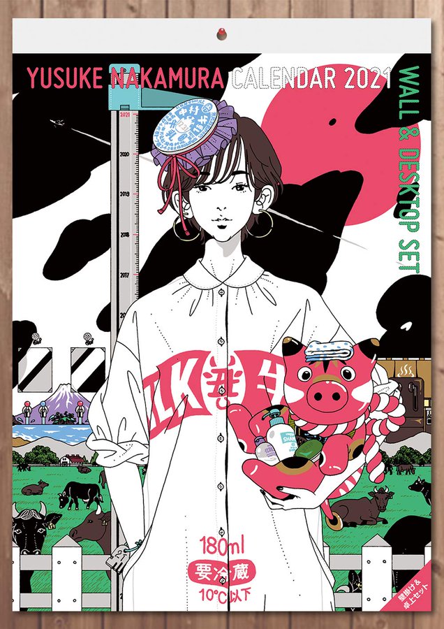 【中村佑介2021年カレンダー|壁掛&卓上セット】、ご好評につきAmazonが在庫切れ間近ですので、来年使って下さる方はお早めに?(再販はありません)?https://t.co/fXQ3VUnn8X 