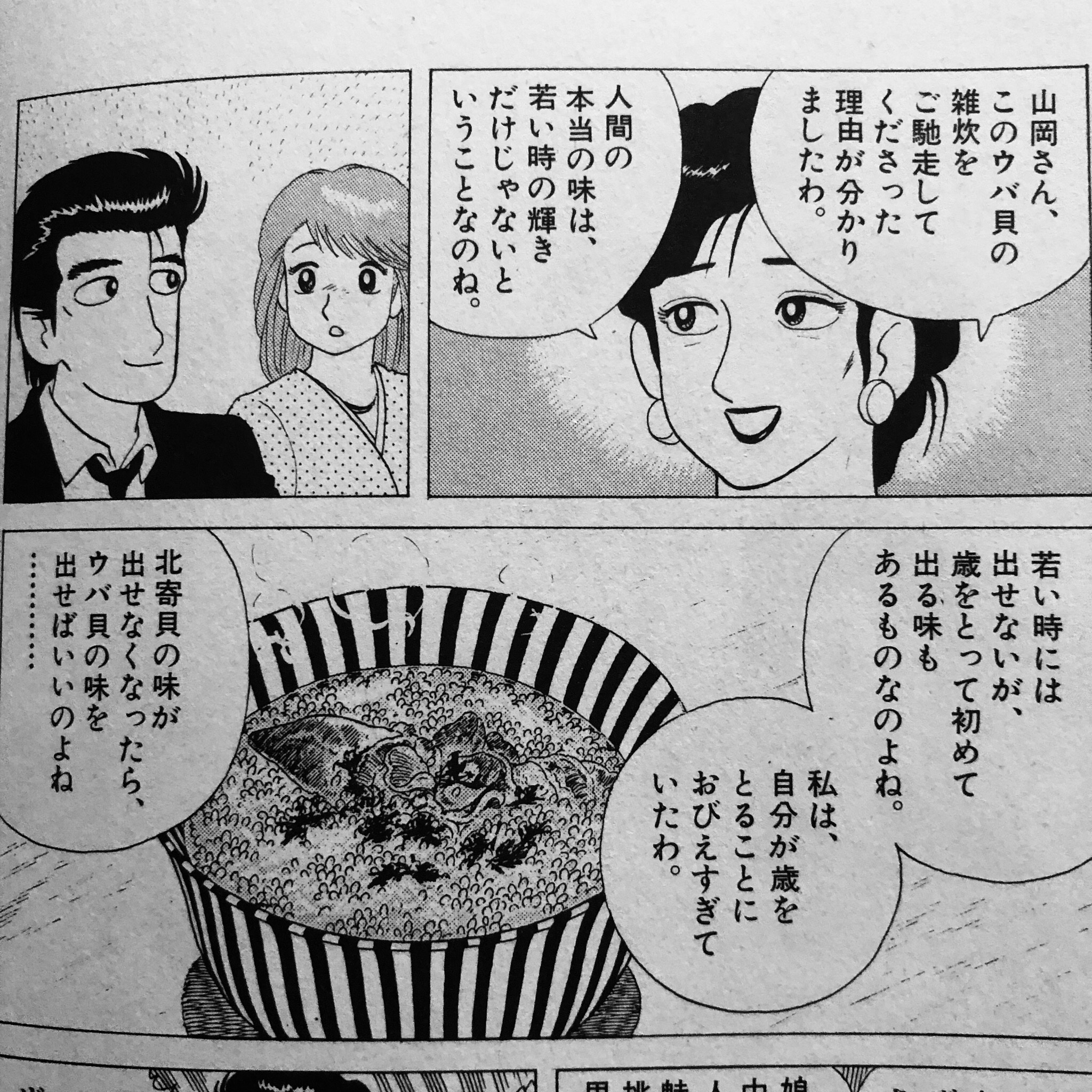 shimako on X: 