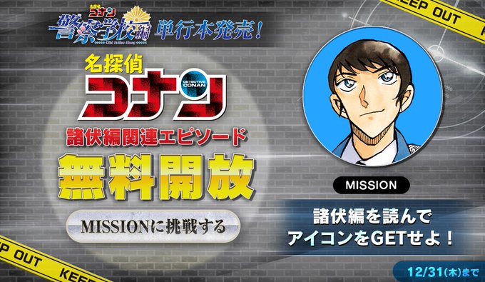 名探偵コナン 男性キャラクター人気ランキングtop24 1位は安室透に決定 21年調査結果 1 5 ねとらぼ調査隊