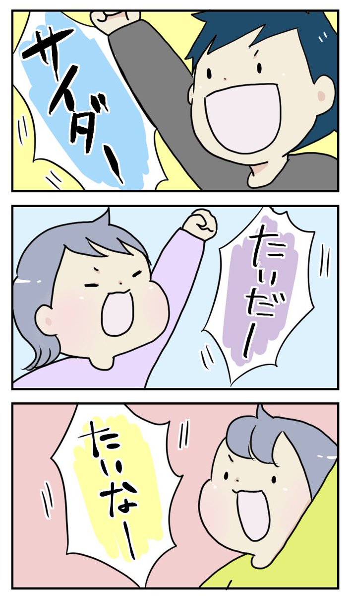 結局サイダーって何だったのかは今も分からないけど

#育児漫画

https://t.co/9b9STrT7s1 