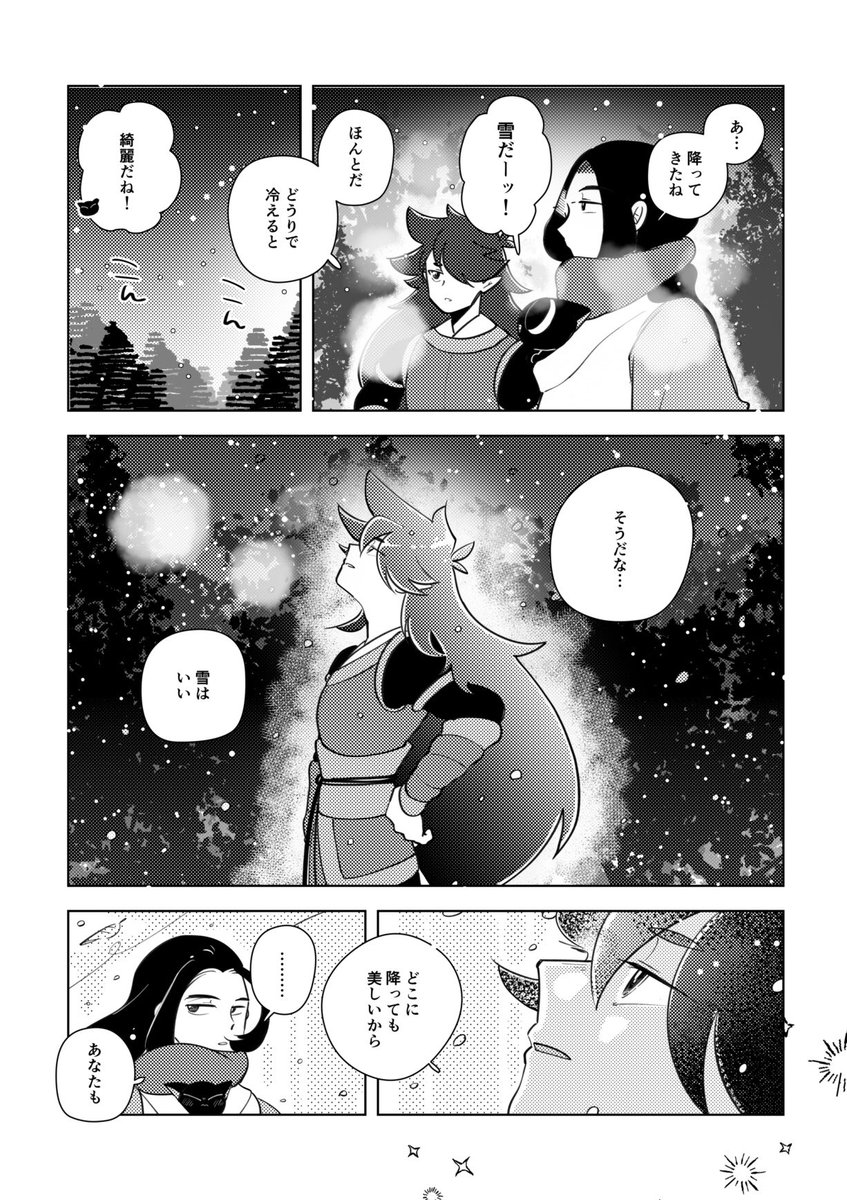 无风 【 雪 】
# wufeng_2020draw7 