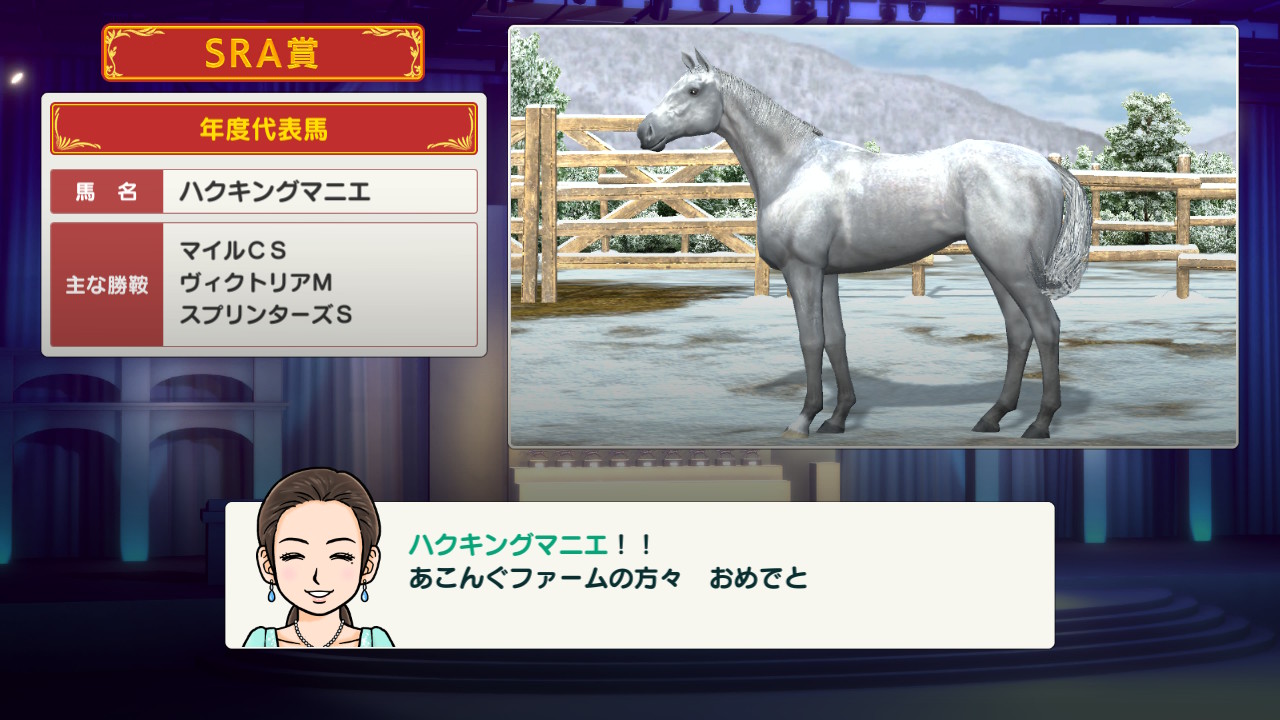 Kng 我が牧場はじめてのg1 そして年度代表馬は庭先取引のおっちゃんが連れてきた牝馬にすでに受胎されてた子でした ダビスタ Nintendoswitch T Co L1cjp3eumk Twitter