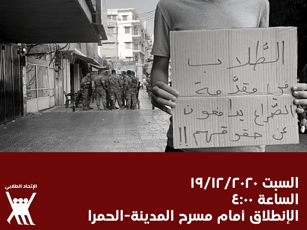 lstudentunion's tweet photo. #الإتحاد_الطلابي https://t.co/OJtRG1yP6D