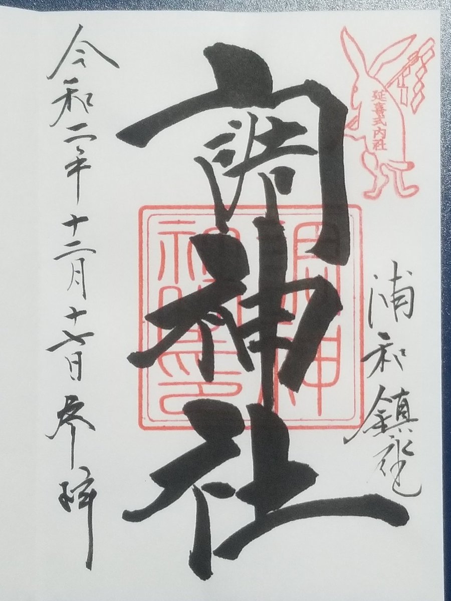 調神社 Twitter Search