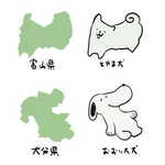 これが富山県と大分県の覚え方!ぜひ参考にしたい‼