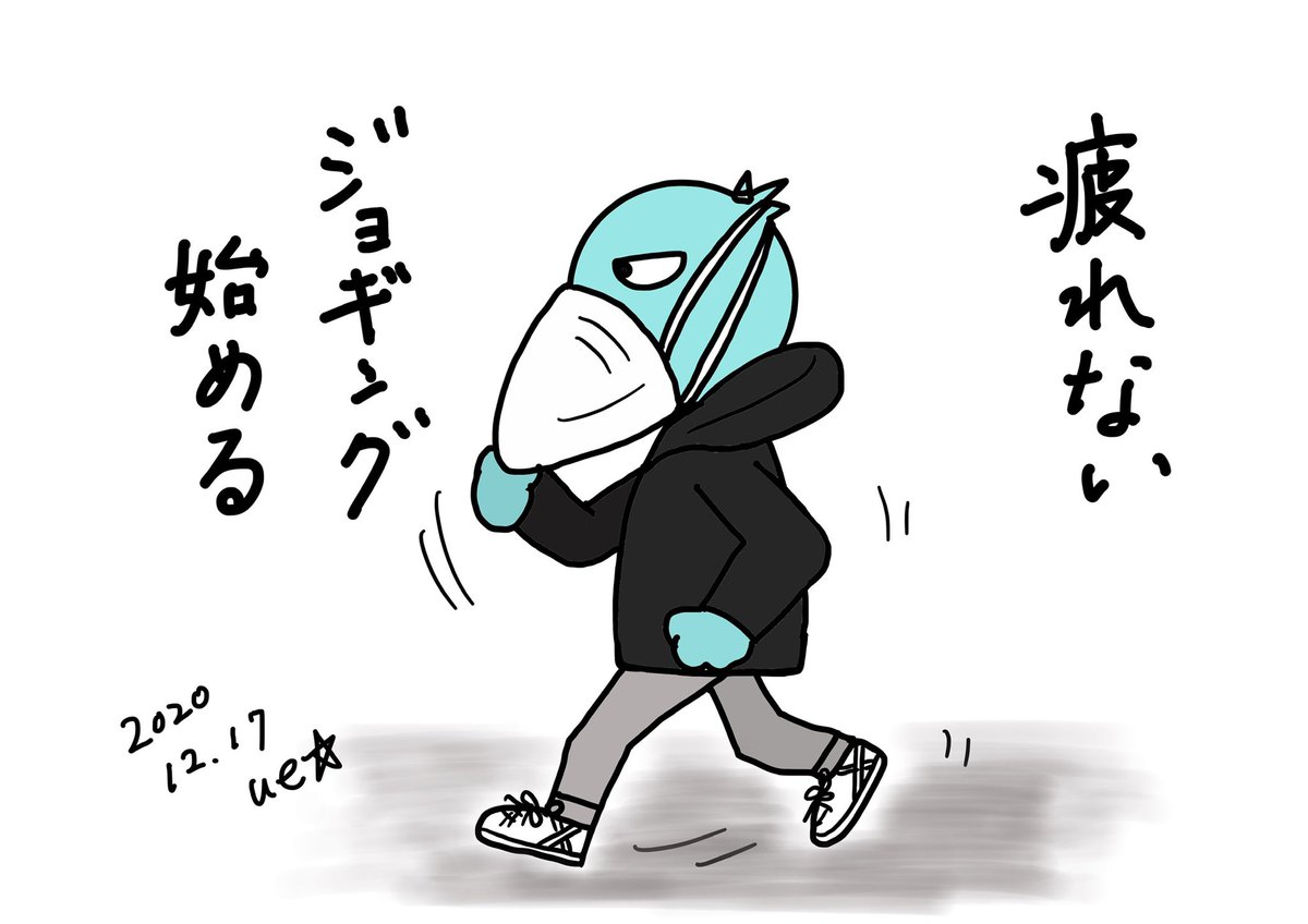 Ue ウイ Auf Twitter 疲れないジョギング始める 今日は2分 Ue Ueueart 絵日記 毎日絵日記 ハシビロコウ ハシビロコウ好き ジョギング 疲れないジョギング 目標クリア シューベルトくん シューちゃん シューちゃんの絵日記 イラスト