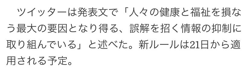 創価企業のTwitterが、コロナワクチンが危険と拡散する投稿を削除する方針を示した。

彼らはどうしてもワクチン接種に持っていきたいらしい。

もう多くの人達がワクチンは毒と分かっているから、強硬手段に出たか。
rapt-neo.com/?p=40257

コロナは嘘。
創価の茶番です。
kawata2018.com/2020-04-12/