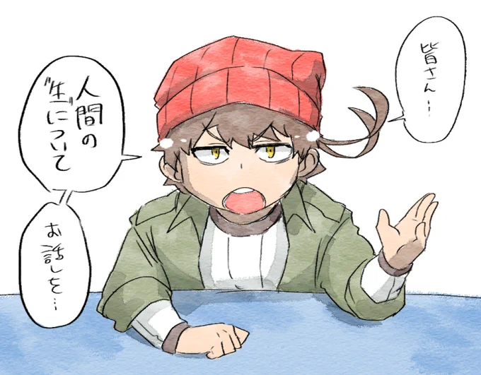 急に哲学語るやん 