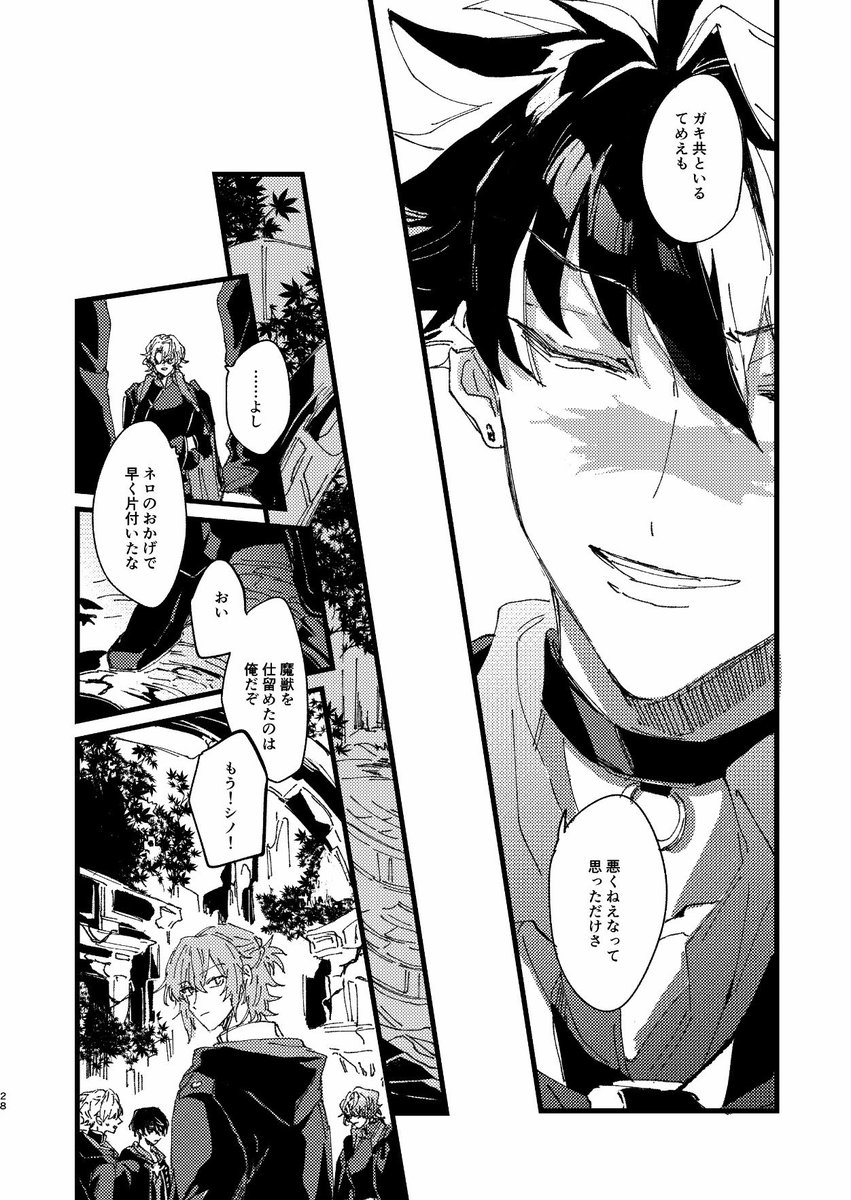 サンプル4/4
全体の3～4割が過去捏造シーン、残りが現在軸です。
この辺りサンプル繋がっていません。 