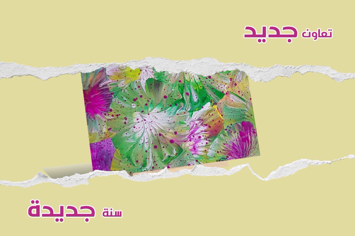 saralsuayyied's tweet photo. تألقي و اجعلي مكتبك متألقاً مع منتجات العام الجديد 🤩💖👏🏻
حزّروا ماهي ؟🌝😍 https://t.co/To1PY8EekB