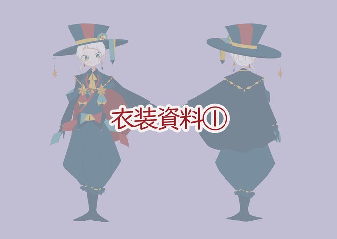 星団サーカスのtwitterイラスト検索結果 星団サーカスのtwitterイラスト検索結果
